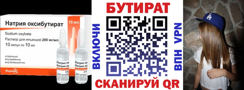 сколько стоит  МЕГА ссылки  Бутират бутандиол  Кондрово 
