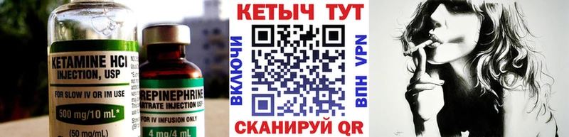КЕТАМИН ketamine  Кондрово 