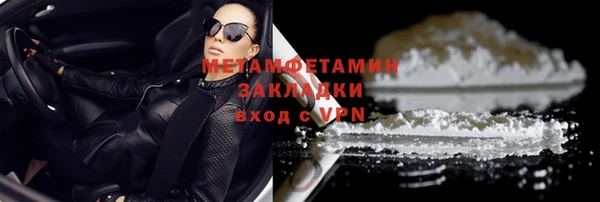 первитин Балахна