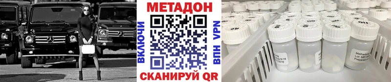 Метадон methadone  Кондрово 